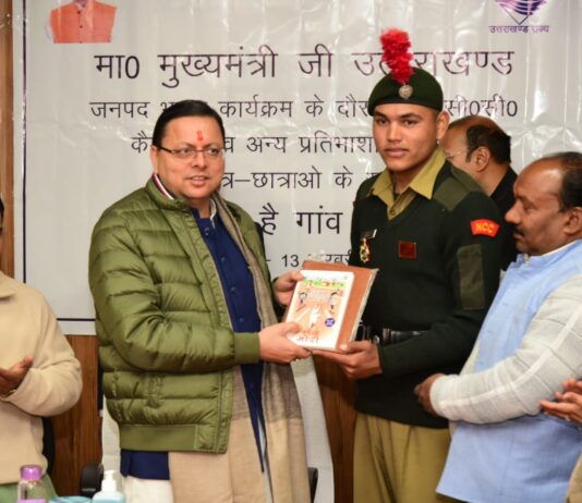 CM In Pauri