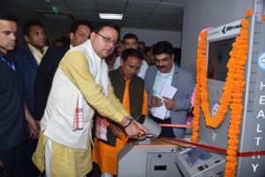 Health ATM Inaugurated