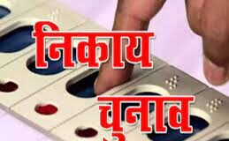 UP Nagar Nikay Chunav 2023