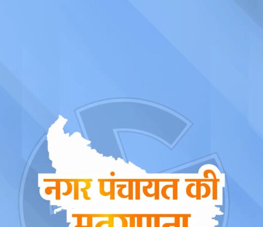 UP Nikay Chunav 2023