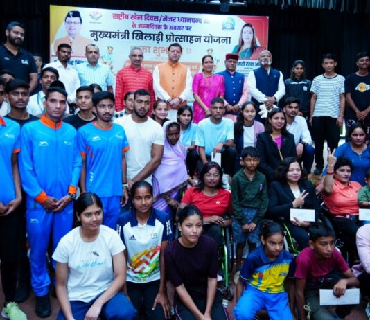 National Sports Day