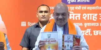 Chhattisgarh Election 2023