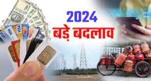 New Rules January 2024