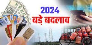 New Rules January 2024