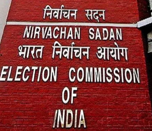 Election Commission