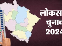 Uttarakhand Lok Sabha Election
