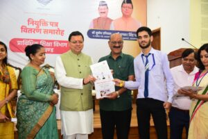 Niyukti Patra Vitran Samaroh 