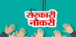 Uttarakhand Government Jobs