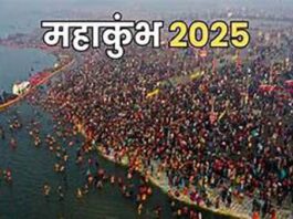 Maha Kumbh 2025 