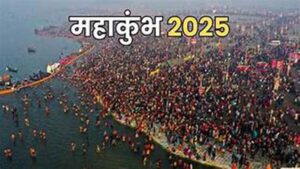 Maha Kumbh 2025 