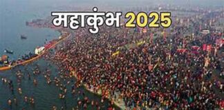 Maha Kumbh 2025 