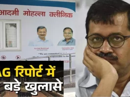 Delhi CAG Report
