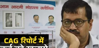 Delhi CAG Report