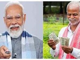 PM Kisan Yojana