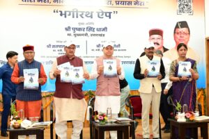 Water Conservation Campaign 2025