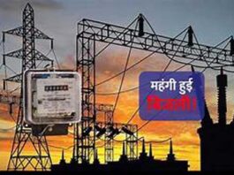 Uttarakhand Electricity Price Hike