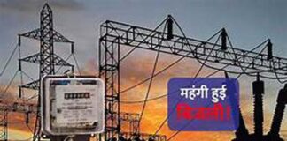Uttarakhand Electricity Price Hike