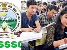 UKSSSC