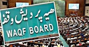 Waqf Bill