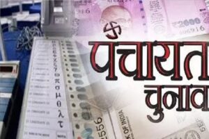 Panchayat Elections