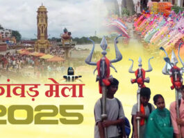KANWAR MELA 2025