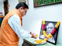 Sardar Vallabhbhai Patel Jayanti