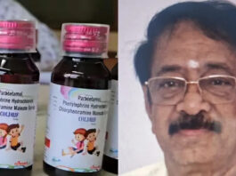 Cough Syrup Case