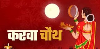 Karwa Chauth 2025
