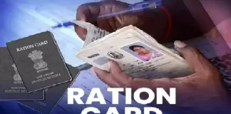Uttarakhand Ration Card