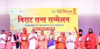 International Gita Mahotsav