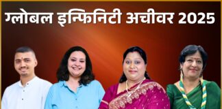 Global Infinity Award