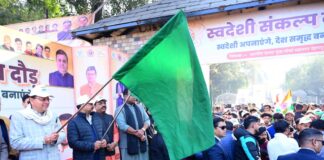 Swadeshi Sankalp Race