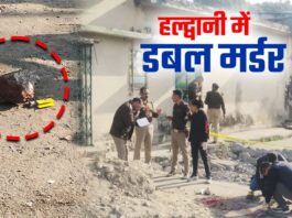 HALDWANI DOUBLE MURDER 