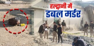 HALDWANI DOUBLE MURDER 