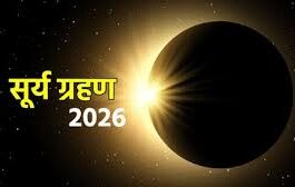 Surya Grahan 2026