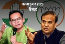 Assam Election Results