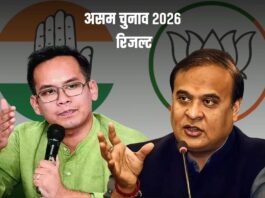 Assam Election Results