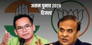 Assam Election Results