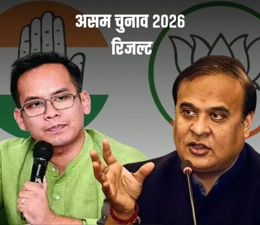 Assam Election Results