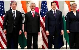 Quad Foreign Ministers Meet : दिल्ली में क्वाड देशों के विदेश मंत्रियों की बैठक, जयशंकर ने समन्वय पर दिया जोर Quad Foreign Ministers Meet