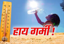 Nautapa : नौतपा आज से शुरू, कई राज्यों में पारा 46 डिग्री के पार, शुक्रवार तक राहत नहीं Nautapa