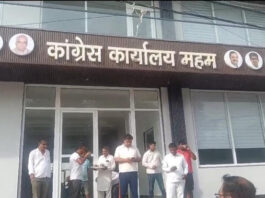 Congress MLA Office