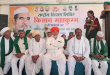 KISAN MAHAKUMBH : उत्तराखंड में शुरू हुआ किसान महाकुंभ, जमकर गरजे राकेश टिकैत KISAN MAHAKUMBH
