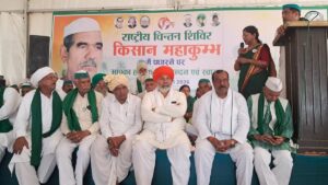 uk KISAN MAHAKUMBH
