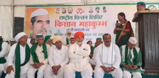 KISAN MAHAKUMBH