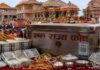 Ram Mandir Donation Scam : पुलिस का बड़ा खुलासा, व्हाट्सएप पर चोरी को लेकर होती थी बातचीत; मिले सुबूत Ram Mandir Donation Scam