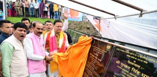 Mukhyamantri Sashakt Bahana Utsav