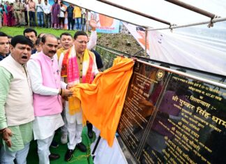 Mukhyamantri Sashakt Bahana Utsav