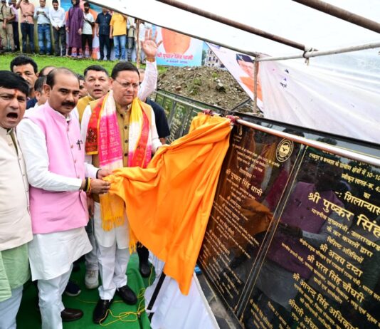 Mukhyamantri Sashakt Bahana Utsav