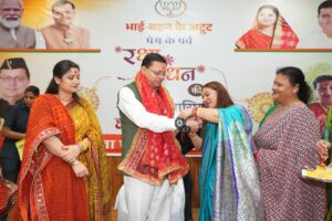 Raksha Bandhan